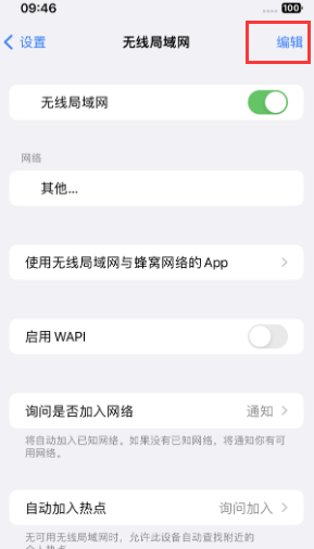 三门苹果Wifi维修分享iPhone怎么关闭公共网络WiFi自动连接 