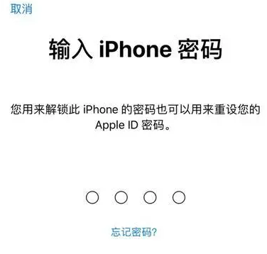 三门苹果15维修网点分享iPhone 15六位密码怎么改四位 