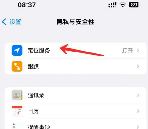 三门苹果客服中心分享iPhone 输入“发现石油”触发定位 