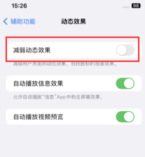 三门苹果售后维修点分享苹果iPhone如何隐藏dock栏 