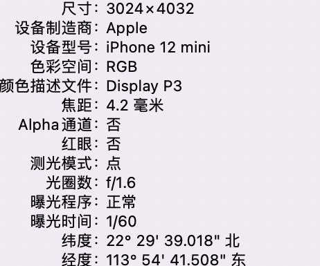 三门苹果15维修服务分享iPhone 15拍的照片太亮解决办法 