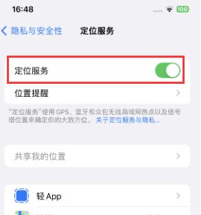 三门苹果维修客服分享如何在iPhone上隐藏自己的位置 