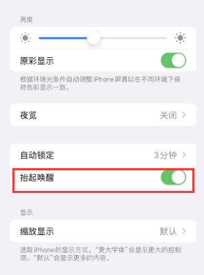 三门苹果授权维修站分享iPhone轻点无法唤醒怎么办