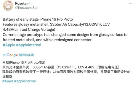 三门苹果16pro维修分享iPhone 16Pro电池容量怎么样