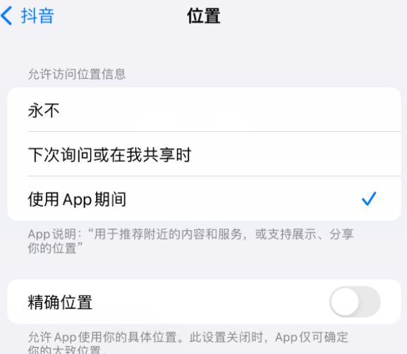 三门apple服务如何检查iPhone中哪些应用程序正在使用位置