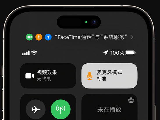 三门苹果授权维修网点分享iPhone在通话时让你的声音更清晰 