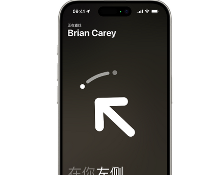 三门苹果15维修iPhone15使用“查找”与朋友见面