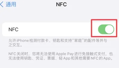 三门苹果维修服务分享iPhone15NFC功能开启方法 