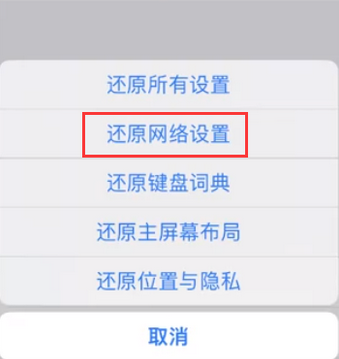 三门苹果无线网维修店分享iPhone无线局域网无法开启怎么办 