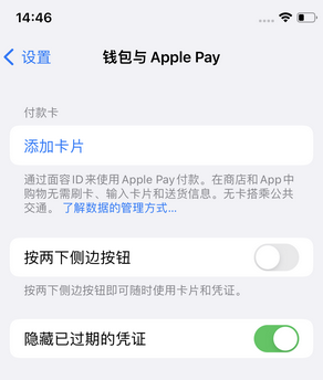 三门苹果锁屏维修分享iPhone锁屏时声音忽大忽小调整方法 