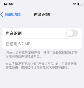 三门苹果锁屏维修分享iPhone锁屏时声音忽大忽小调整方法