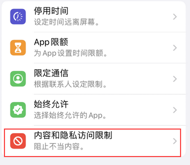 三门appleID维修服务iPhone设置中Apple ID显示为灰色无法使用