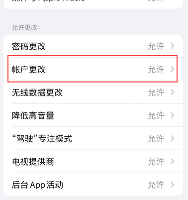 三门appleID维修服务iPhone设置中Apple ID显示为灰色无法使用