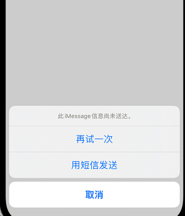 三门apple维修iPhone上无法正常发送iMessage信息