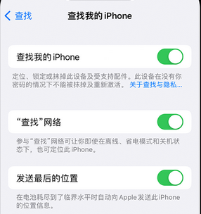 三门apple维修店分享如何通过iCloud网页查找iPhone位置 