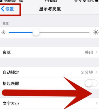 三门苹果维修网点分享iPhone快速返回上一级方法教程 