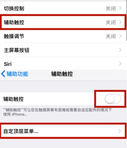 三门苹三门果维修网点分享iPhone快速返回上一级方法教程