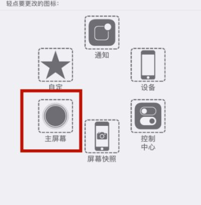 三门苹三门果维修网点分享iPhone快速返回上一级方法教程