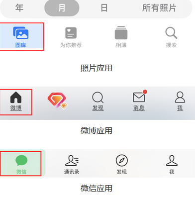 三门苹果换屏维修分享iPhone屏幕上出现方块按钮如何隐藏