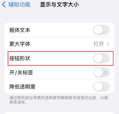 三门苹果换屏维修分享iPhone屏幕上出现方块按钮如何隐藏