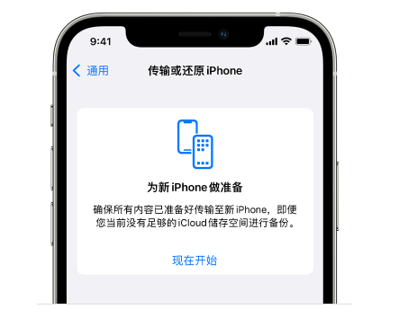 三门苹果14维修网点分享iPhone14如何增加iCloud临时免费空间 