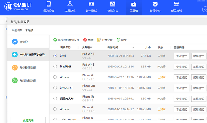 三门苹果14维修网点分享iPhone14如何增加iCloud临时免费空间