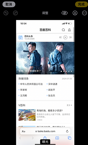 三门iPhone维修服务分享iPhone怎么批量修图