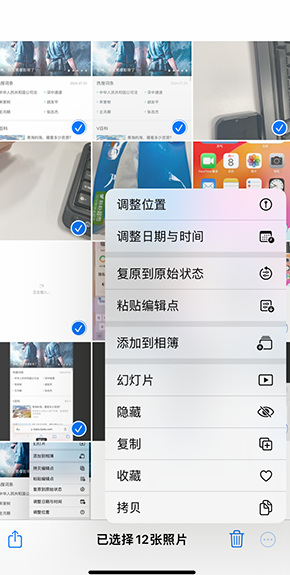 三门iPhone维修服务分享iPhone怎么批量修图