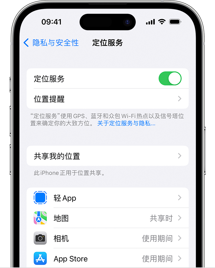 三门苹果维修网点分享如何在iPhone上阻止个性化广告投放 