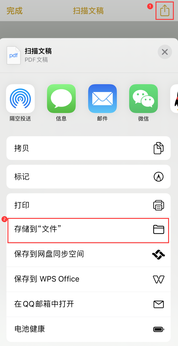 三门iPhone14维修站点分享苹果14通过手机将纸质文件转为电子档 