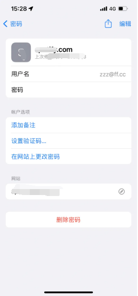 三门苹果14服务点分享iPhone14忘记APP密码快速找回方法 