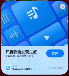 三门苹果14维修站分享iPhone14音乐识别功能使用方法 