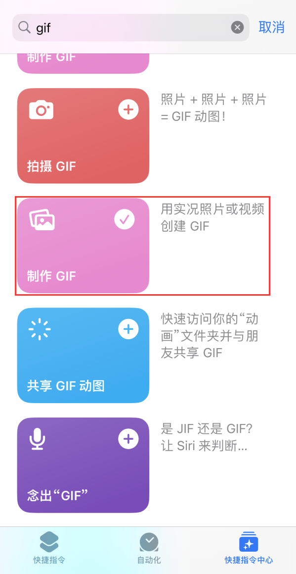 三门苹果手机维修分享iOS16小技巧:在iPhone上制作GIF图片 