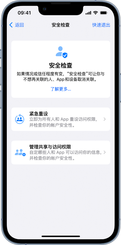 三门苹果手机维修分享iPhone小技巧:使用