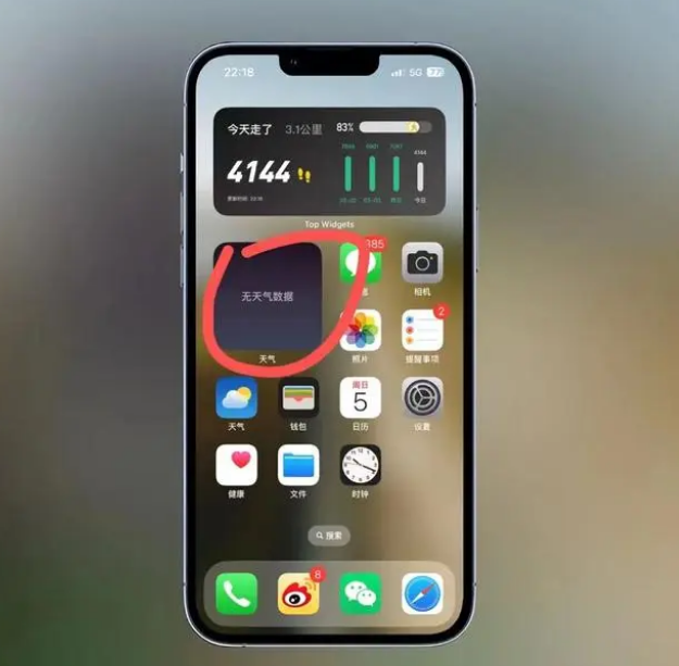 三门苹果手机维修分享:iOS16主屏幕天气小组件无法正常工作怎么办？ 