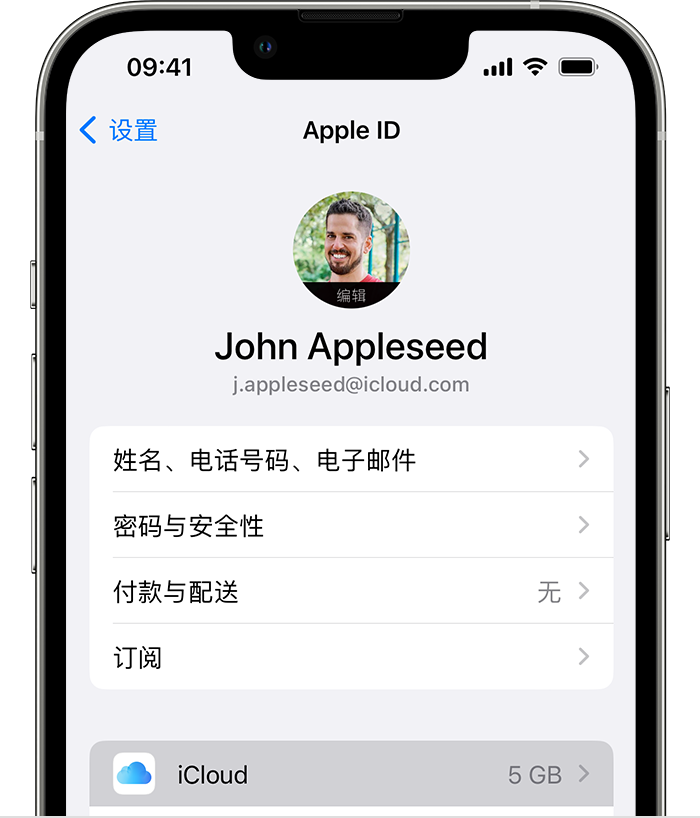 三门苹果手机维修分享如何为 iPhone 14 备份重要数据 