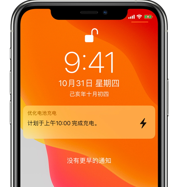 三门苹果手机维修分享iPhone 充不满电的原因 