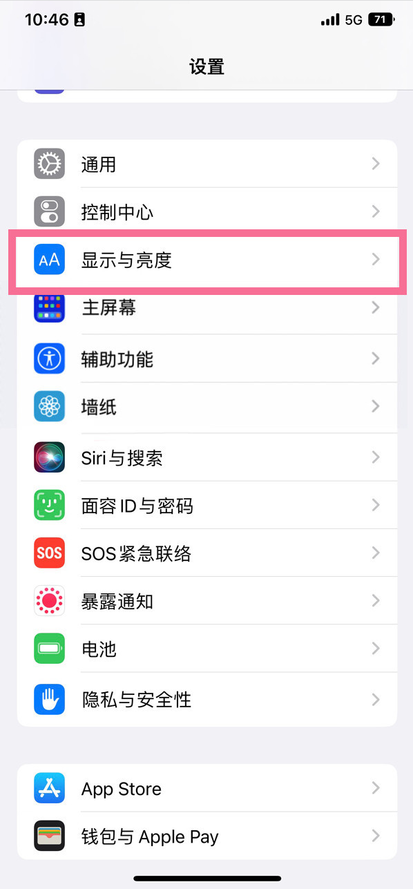 三门苹果14维修店分享iPhone14 plus如何设置护眼模式 