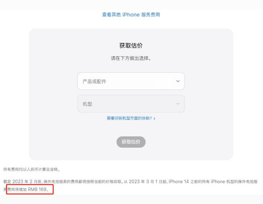 三门苹果手机维修分享建议旧iPhone机型赶紧去换电池 