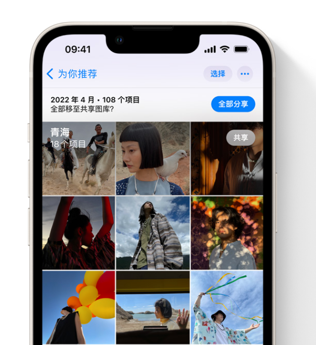 三门苹果维修网点分享在 iPhone 上使用共享图库 