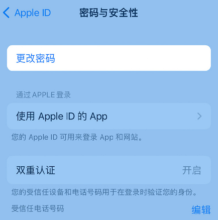 三门苹果14维修店分享如何在 iPhone 14 上重设密码 