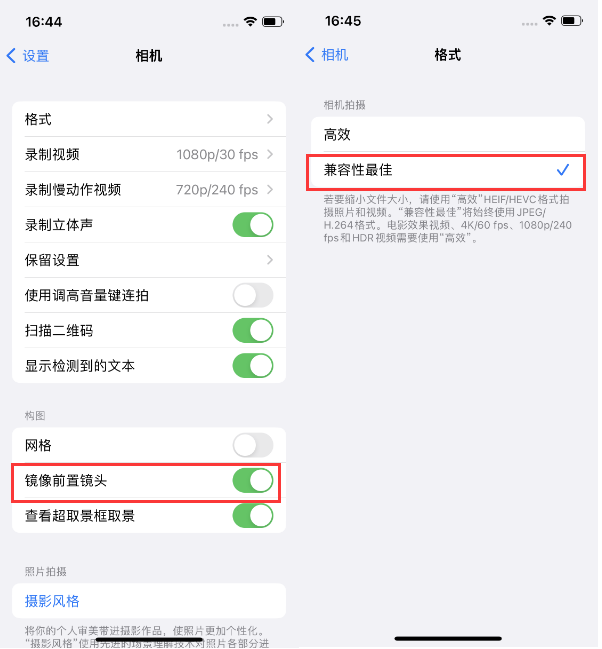 三门苹果14维修分享iPhone14到手后要做的设置 