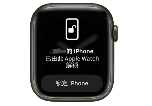 三门苹果手机维修分享用 AppleWatch 解锁配备面容 ID 的 iPhone方法 