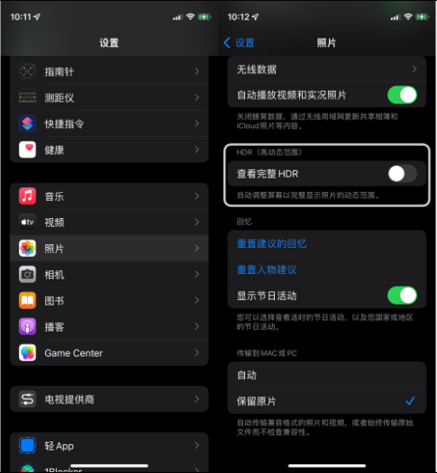 三门苹果14维修店分享iPhone14 拍照太亮的解决方法 