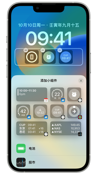 三门苹果维修网点分享iOS 16 如何在锁屏上添加小组件？点击无响应如何解决？ 