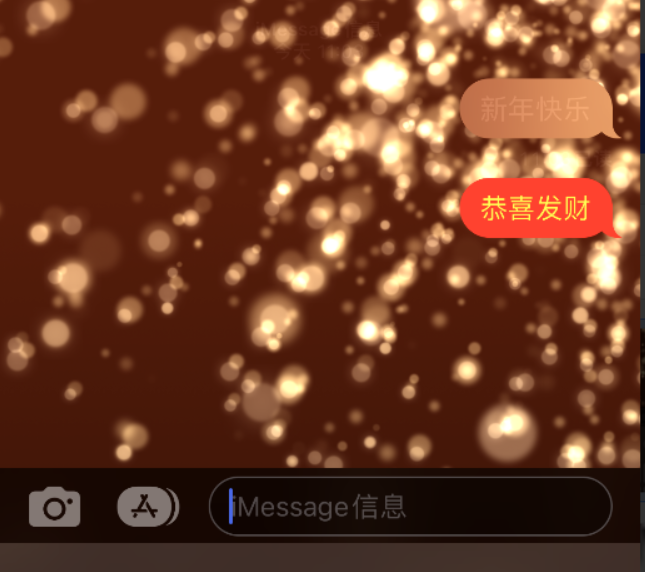 三门苹果维修网点分享iPhone 小技巧：使用 iMessage 信息和红包功能 