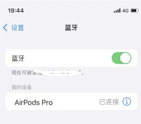 三门苹果维修网点分享AirPods Pro连接设备方法教程 