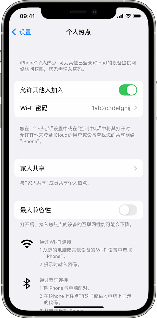 三门苹果14维修分享iPhone 14 机型无法开启或使用“个人热点”怎么办 