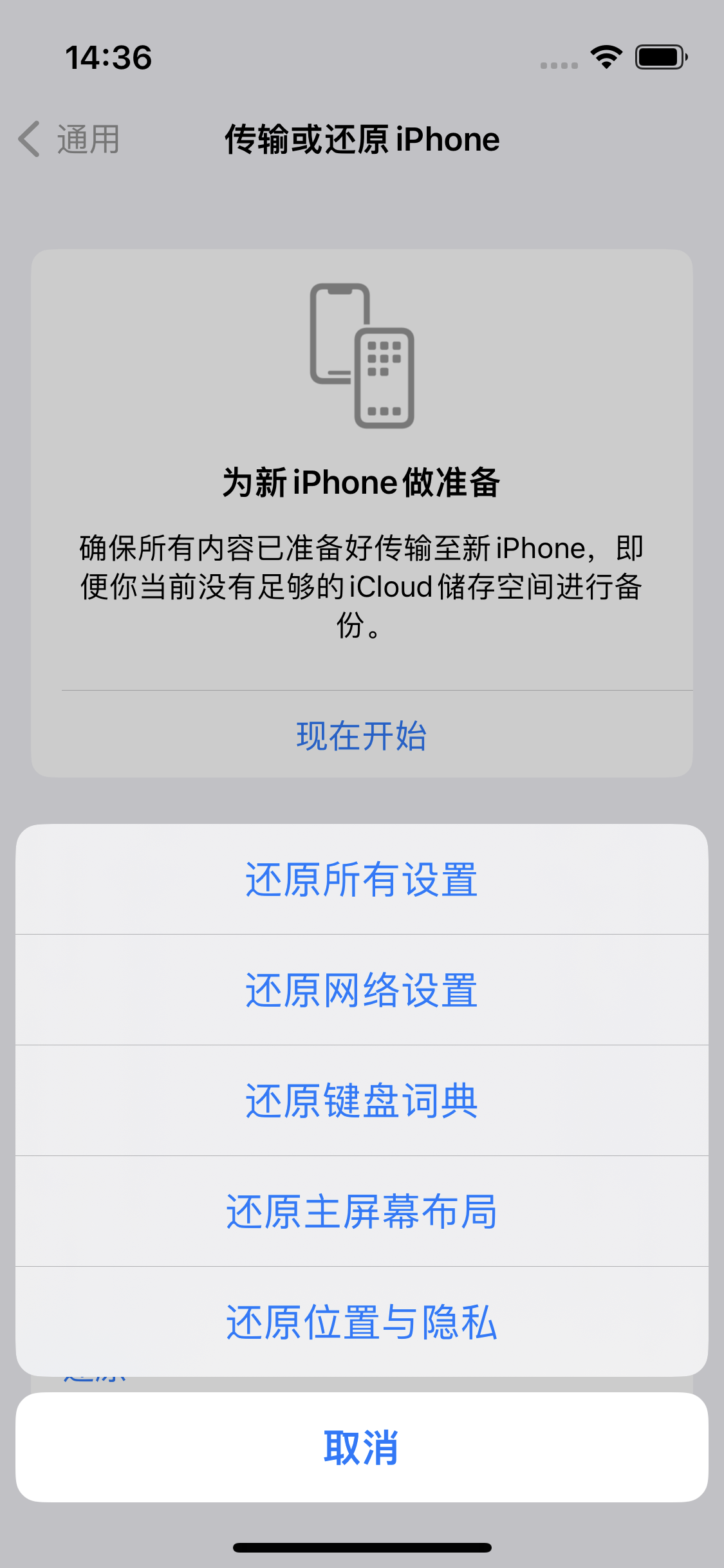 三门苹果14维修分享iPhone 14上网慢怎么办？ iPhone 14 WiFi怎么提速？ 