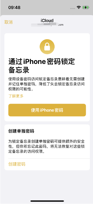 三门苹果14维修店分享iPhone 14备忘录加密方法教程 